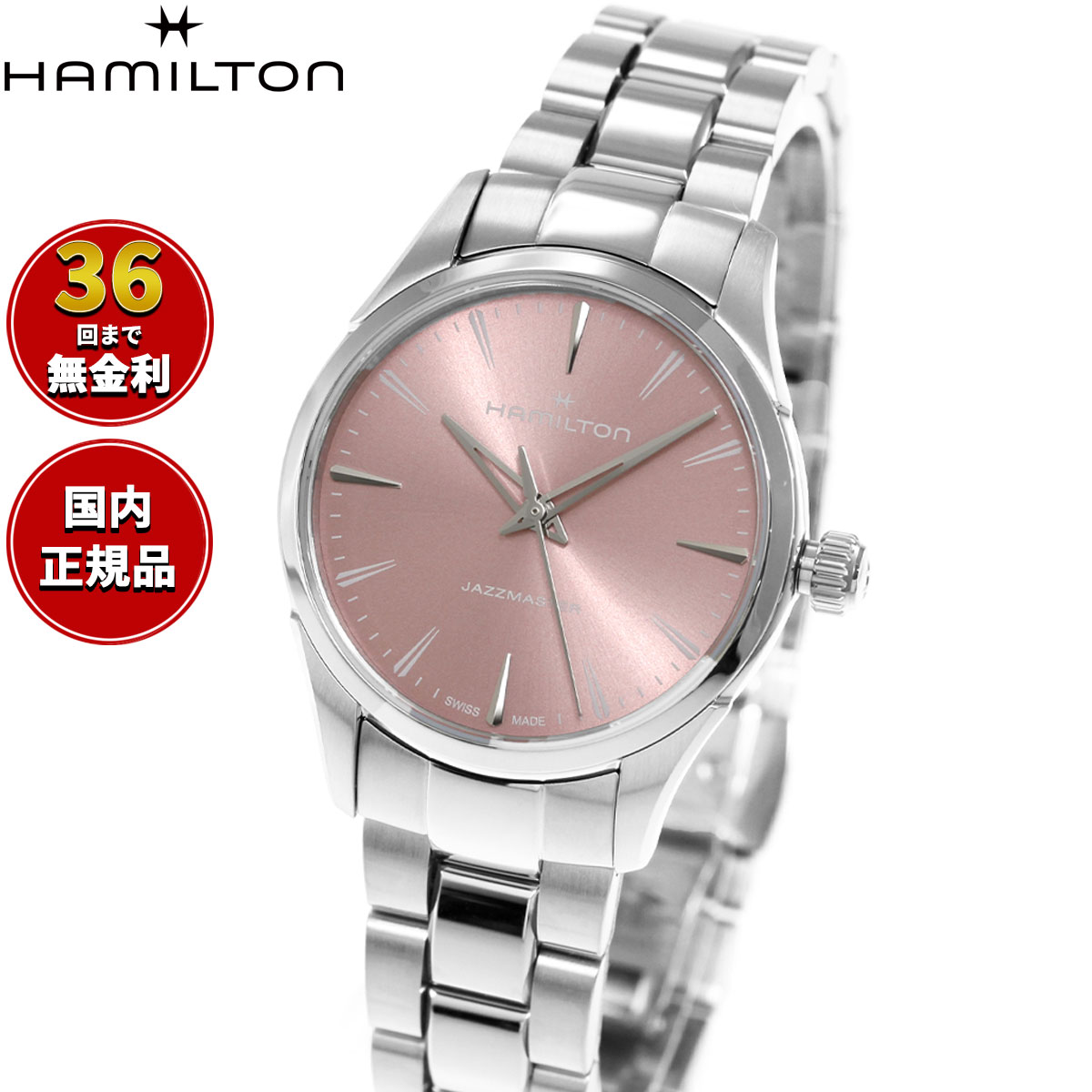 【選べるノベルティー付き】【36回分割手数料無料!】ハミルトン HAMILTON ジャズマスター クォーツ H32301171 腕時計 レディース JAZZMASTER QUARTZ【2026 新作】 正規品|neelセレクトショップ