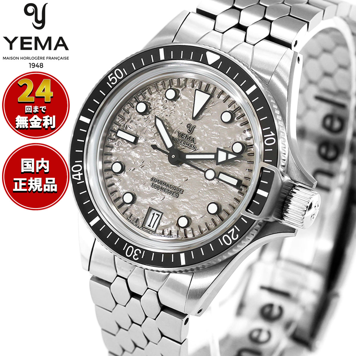 【7/25限定！2000円OFFクーポン＆抽選で1万ポイントバック】【選べるノベルティー付き】イエマ YEMA スーパーマン チタニウム ムーンタイド CMM.11 限定版 Superman Titanium MoonTide CMM.11 Limited Edition 腕時計 自動巻き 12.26.11.66.TNL.MT｜neelセレクトショップ 247,500円