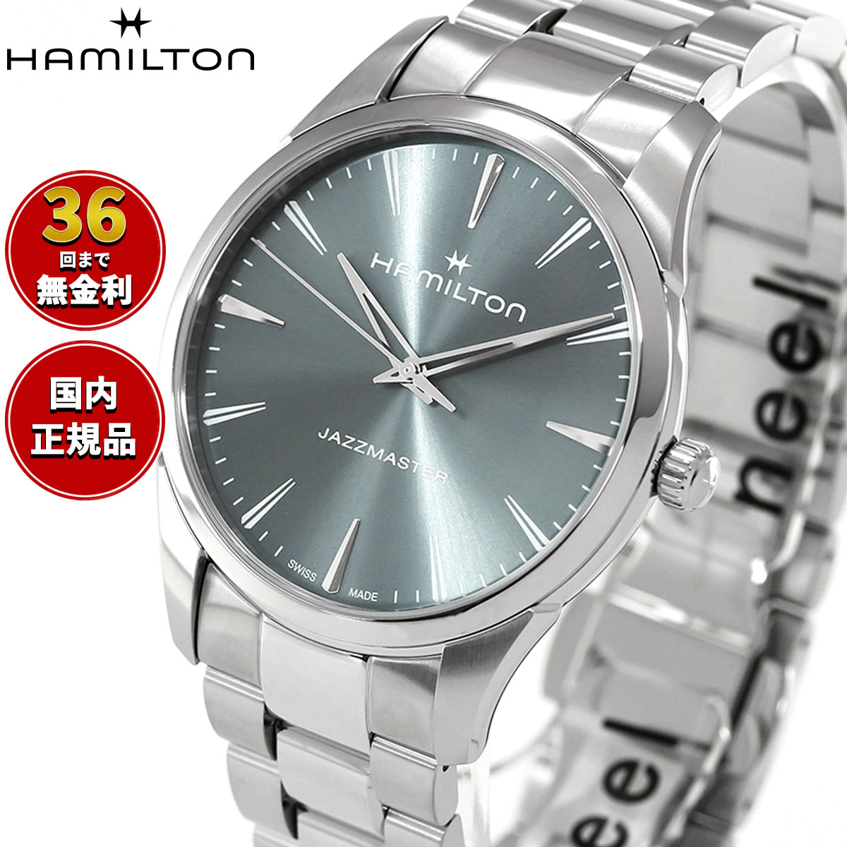 【選べるノベルティー付き】【36回分割手数料無料！】ハミルトン HAMILTON ジャズマスター クォーツ 40mm H32461141 腕時計 メンズ JAZZMASTER QUARTZ【2026 新作】 正規品｜neelセレクトショップ
