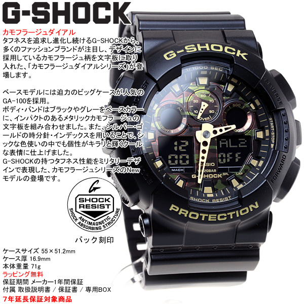 美品 カシオ G-SHOCK デジアナGA-100CFカモフラージュシリーズ fkip