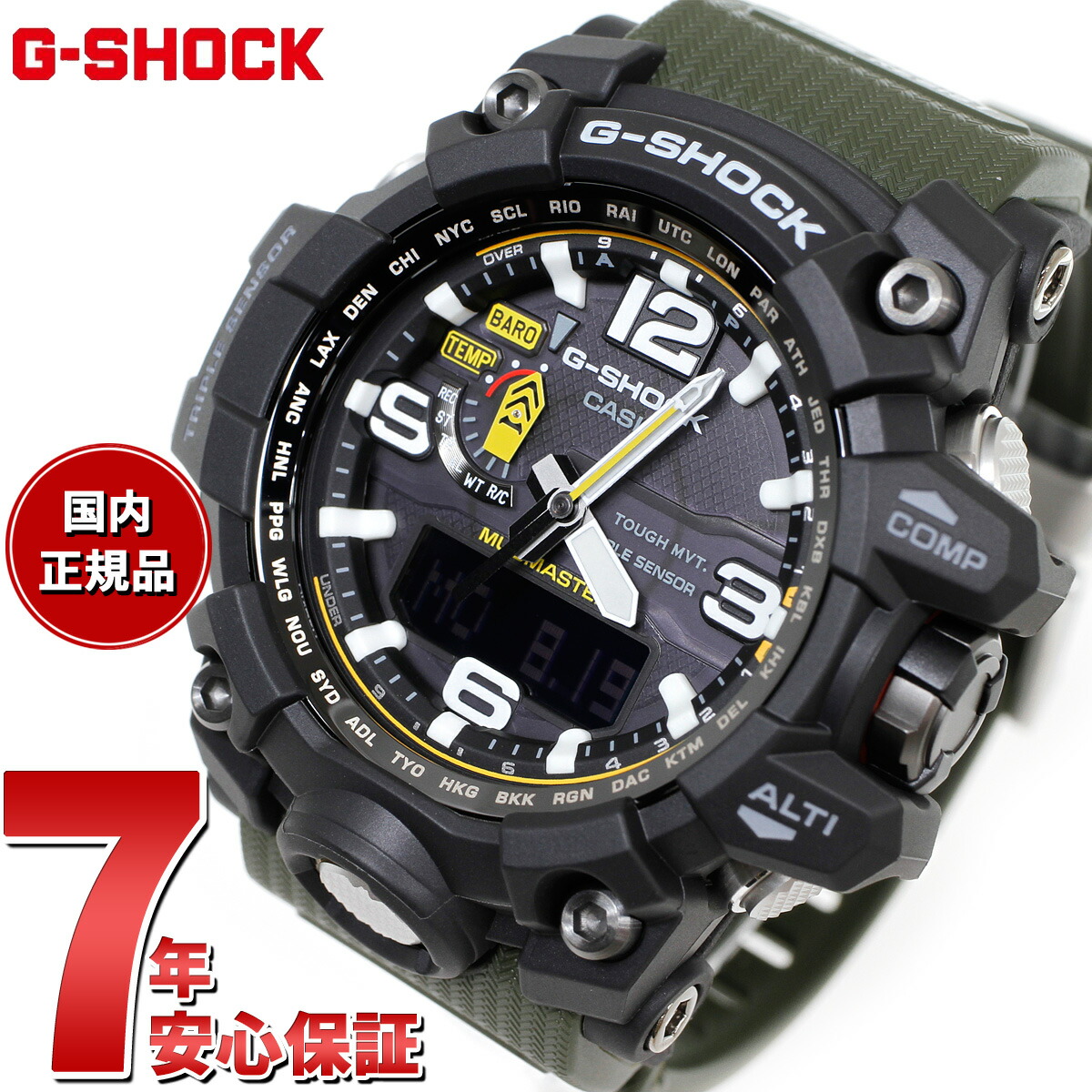 楽天市場】【店内ポイント最大41倍！本日限定！】【9/2から値上げ】G-SHOCK 電波 ソーラー 電波時計 ブラック Gショック ガルフマスター  腕時計 メンズ アナデジ タフソーラー GWN-1000B-1BJF : neelセレクトショップ