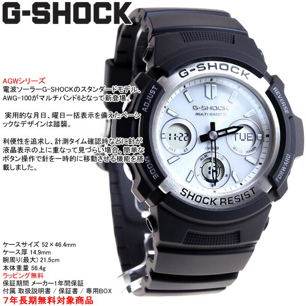 楽天市場 店内ポイント最大35倍 G Shock 電波 ソーラー 電波時計 ブラック 腕時計 メンズ アナデジ タフソーラー Awg M100s 7ajf Neelセレクトショップ