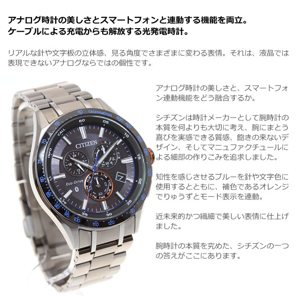 シチズン スマートウォッチ CITIZEN BZ1034-52E CONNECTED クロノ