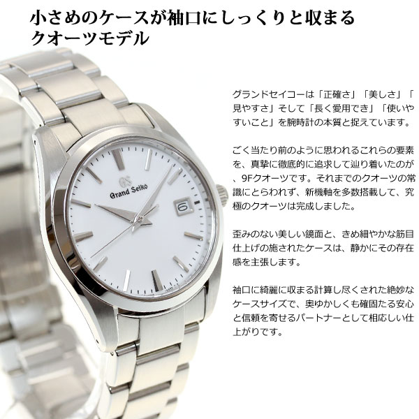 本日限定 メンズ 店内ポイント最大42倍 30日23時59分まで Nixon グランドセイコー 腕時計 Grand Seiko 腕時計 メンズ クオーツ Sbgx259 60回無金利 Neelセレクトショップ 7年延長正規保証 送料無料 Gs特別金利キャンペーン中 60回0