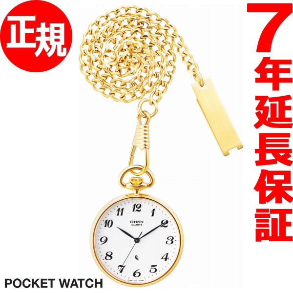 楽天市場】【お取り寄せ】CITIZEN シチズン POCKET WATCH