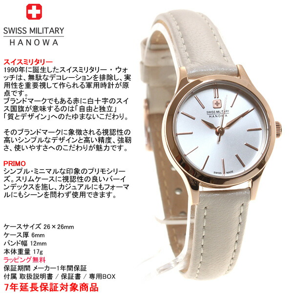 楽天市場 店内ポイント最大36倍 スイスミリタリー Swiss Military 腕時計 レディース プリモ Primo Ml413 Neelセレクトショップ