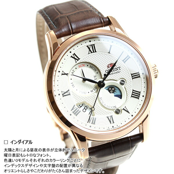 オリエント ORIENT クラシック CLASSIC 腕時計 メンズ 自動巻き オートマチック メカニカル サン&ムーン RN-AK0001S オリエント ORIENT クラシック CLASSIC 腕時計 メンズ 自動巻き オートマチック メカニカル サン&ムーン RN-AK0001S