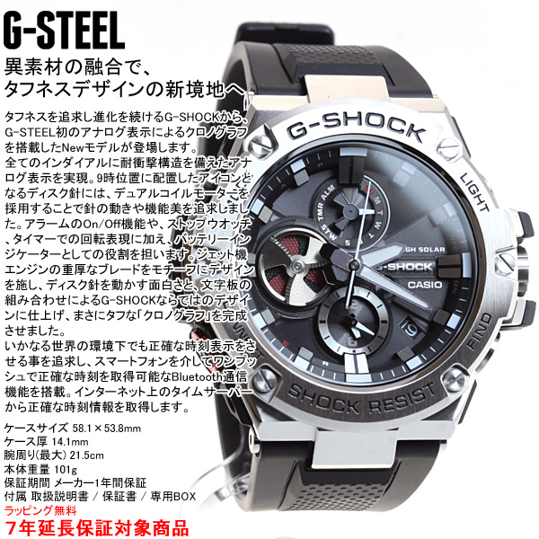 CASIO - カシオ Gスチール メンズウォッチ 腕時計 GST-B400X-1AJF 超美