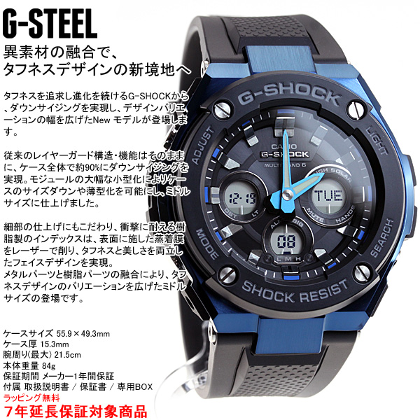 【楽天市場】【10%OFFクーポン＆店内ポイント最大39倍！本日限定！】G-SHOCK 電波 ソーラー 電波時計 G-STEEL カシオ G