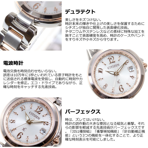 店内一点極大35 5二倍 シチズン 反物シー Citizen Xc エコドライヴ ソーラー 電磁波時計 腕時計 レディース 多幸飛行 Ec1036 53w Everestsportsgroup Com