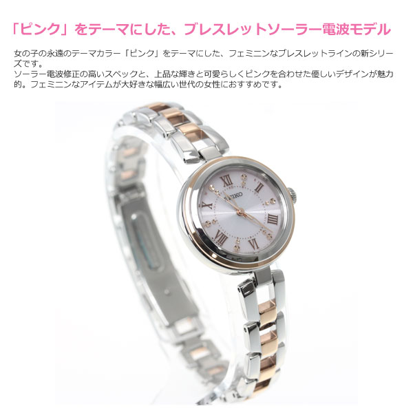 50 Off 最大5000円offクーポン 店内ポイント最大34 5倍 セイコー セレクション Seiko Selection 電波 ソーラー 電波時計 腕時計 レディース Swfh090 全ての Faan Gov Ng