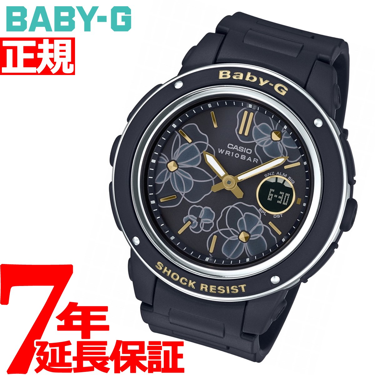 baby g floral watch