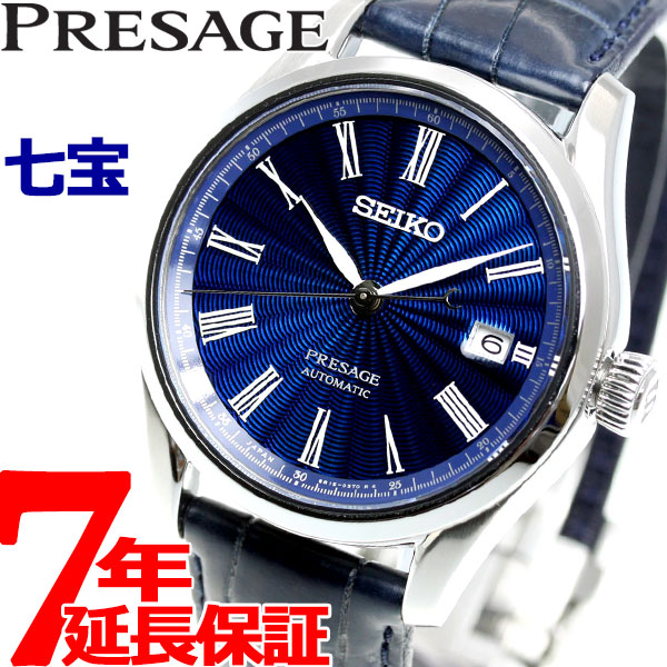 セイコー プレザージュ SEIKO PRESAGE 自動巻き メカニカル 七宝ダイヤル 流通限定モデル 腕時計 プレステージライン SARX059