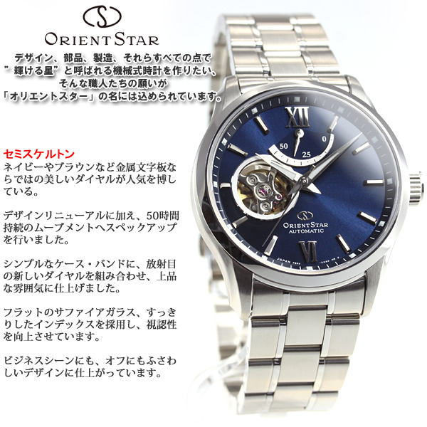 オリエントスター ORIENT STAR コンテンポラリー 腕時計 機械式 RK