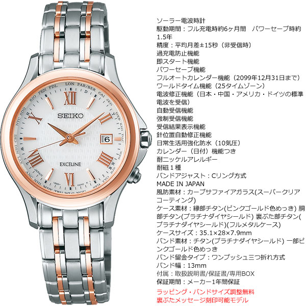 セイコー ドルチェ＆エクセリーヌ SWCW162 SEIKO 腕時計 ホワイト ペア