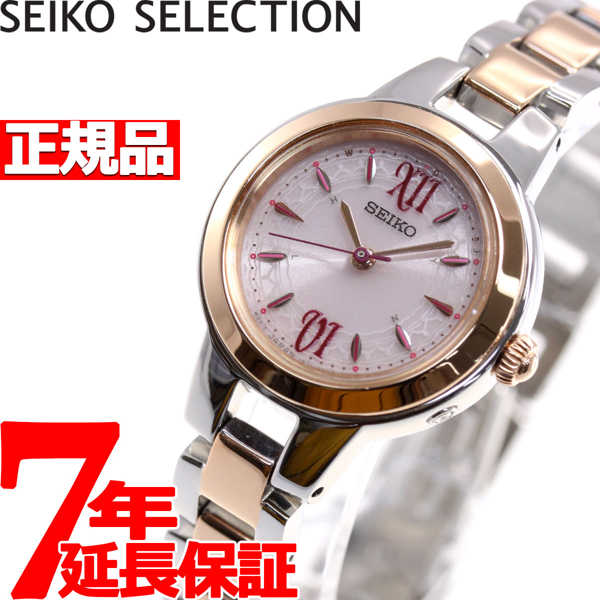 楽天市場 店内ポイント最大35倍 セイコー セレクション Seiko Selection ソーラー 電波時計 腕時計 レディース Swfh102 Neelセレクトショップ