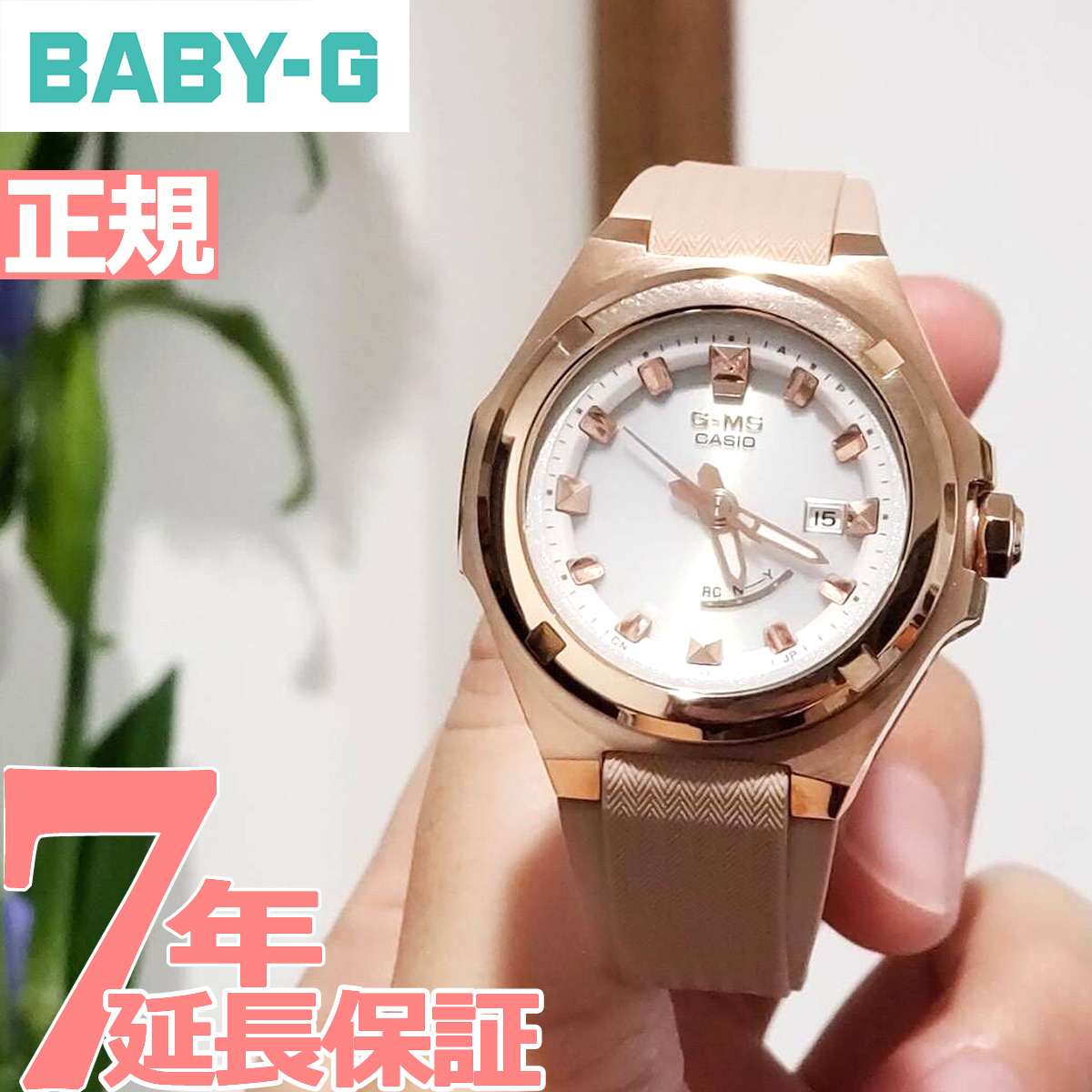 楽天市場 店内ポイント最大35倍 5年連続ショップオブザイヤー受賞 Baby G G Ms 電波 ソーラー カシオ ベビーg レディース 腕時計 アナログ 秒針 タフソーラー 針 Msg W300g 5ajf Neelセレクトショップ