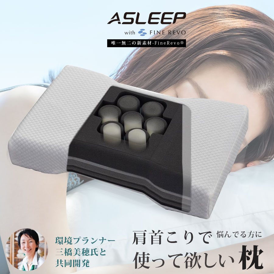 楽天市場】まくら 枕 アスリープ ファインレボ 長方形 平行タイプ