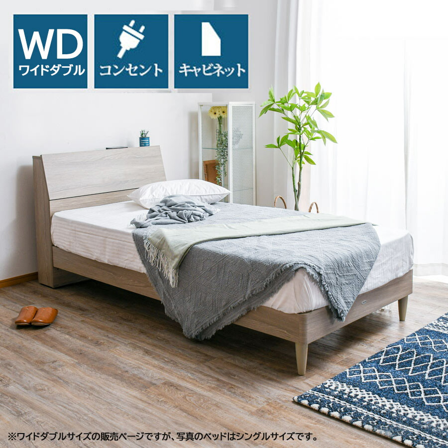 【公式】ASLEEP(アスリープ) ベッドフレーム シンフォキャビネット（レッグ）ワイドダブルサイズ S 高級 おしゃれ 宮付き コンセント付き 脚付 床高さ変更 ブラウン ナチュラル ホワイト
