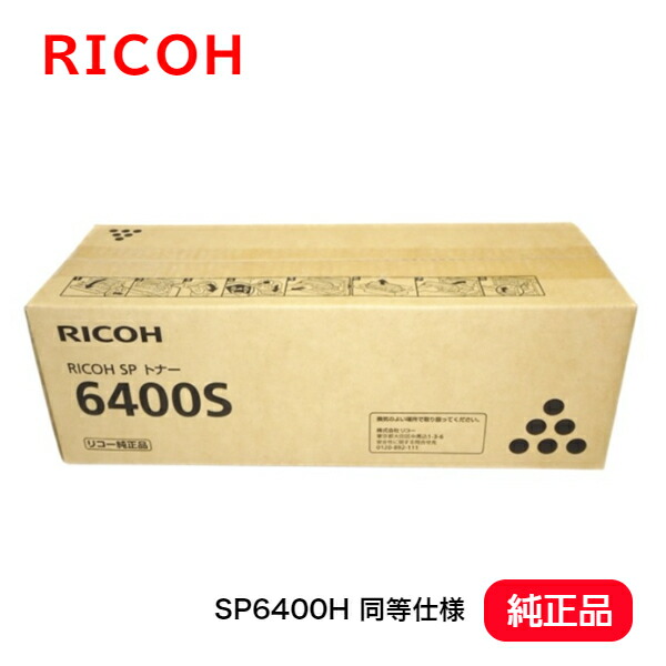 楽天市場】RICOH リコー SPトナーC740Hイエロー 【純正品】600587機種：RICOH SP C740 C750 C751 : Bande