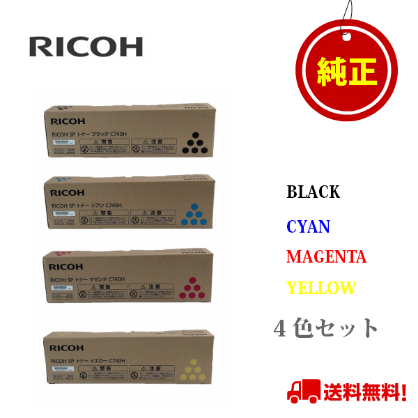 楽天市場】RICOH リコー SP トナー 6400S【純正品】機種：RICOH SP6450