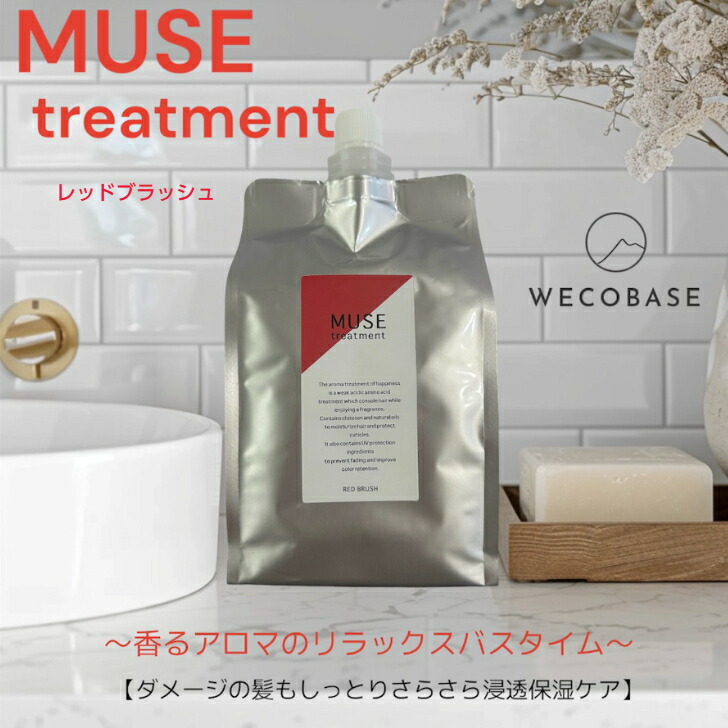楽天市場】〜MUSE〜アロマトリートメント詰め替え用1000g