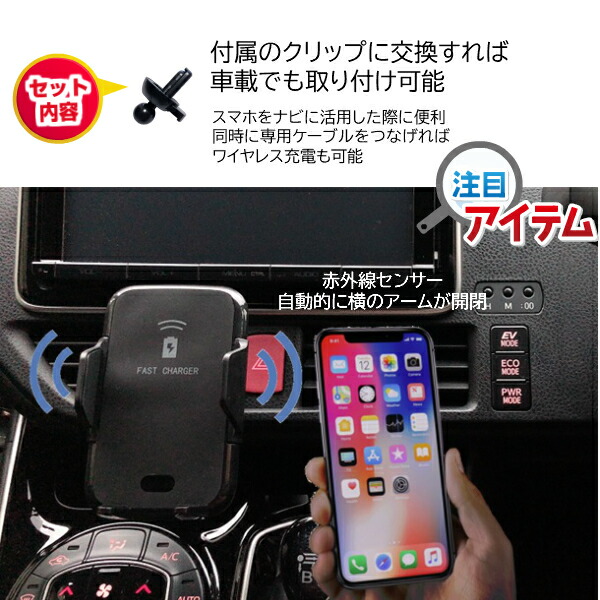 楽天市場 ワイヤレス充電車載携帯スタンド 置き型充電器付き 赤外線センサーで自動開閉 送料無料 Bande