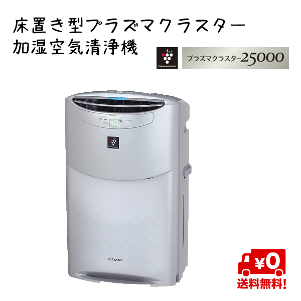 表様 専用】KI-M850S-S 加湿空気清浄機 未使用品 金額相談可+spbgp44.ru