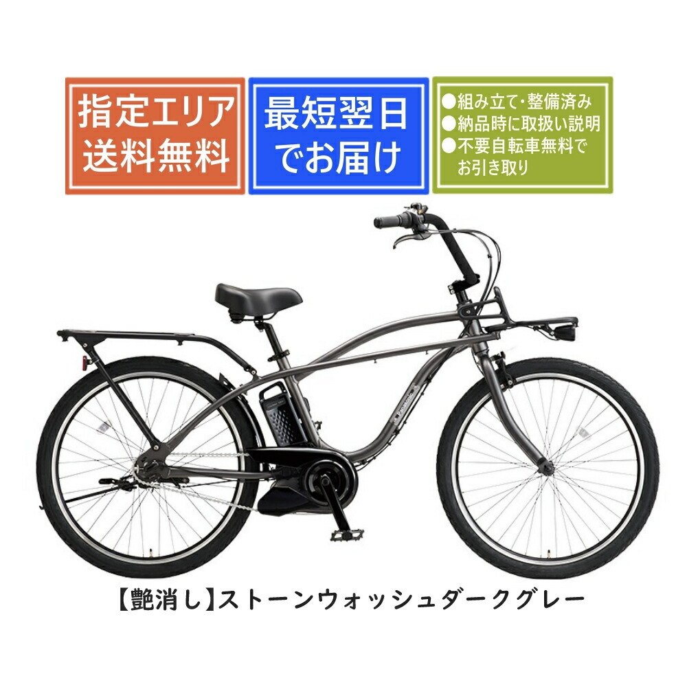 楽天市場】【☆3千円クーポン☆※27日23:59まで数量限定】 電動