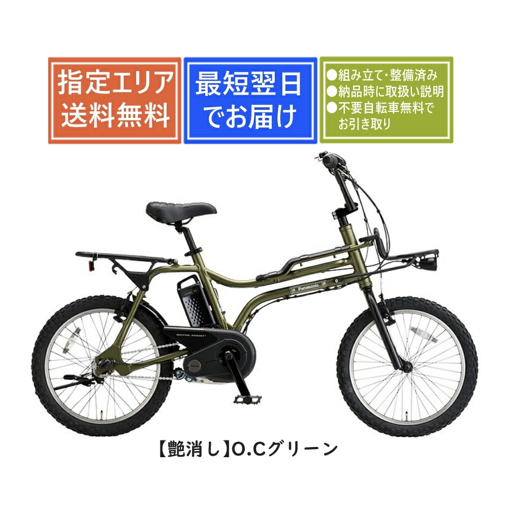 電動自転車★パナソニック EZ 2020年モデル黒ブラック★フル充電★イーゼット 公式】EZ｜電動アシスト自転車｜Panasonic