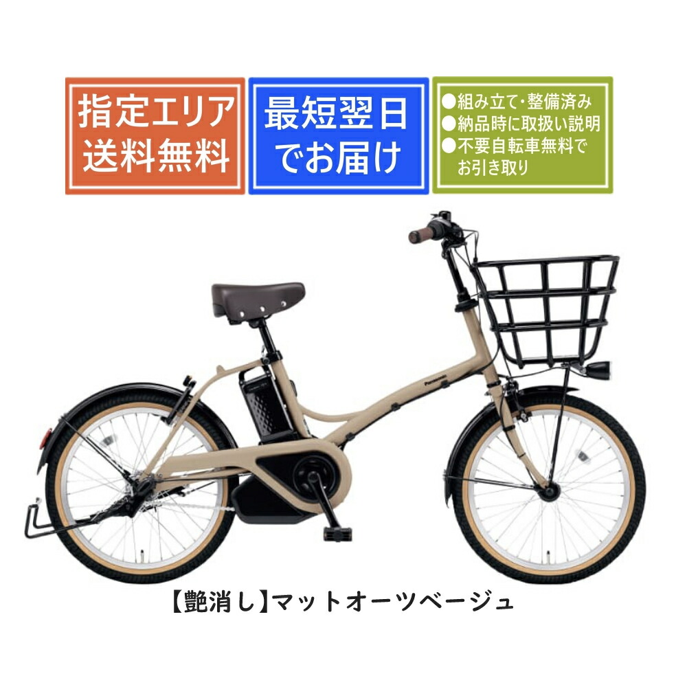 楽天市場】【先着☆1200円クーポン※13日23:59まで】 電動自転車