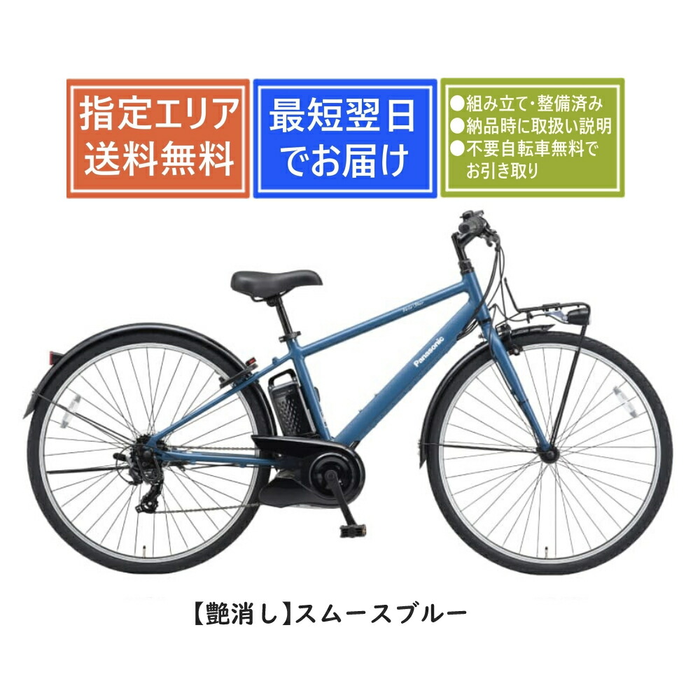 Panasonic ベロスター Econavi 電動自転車 スイッチ 新品送料無料】 Panasonic メインスイッチ NKS481 電動アシスト