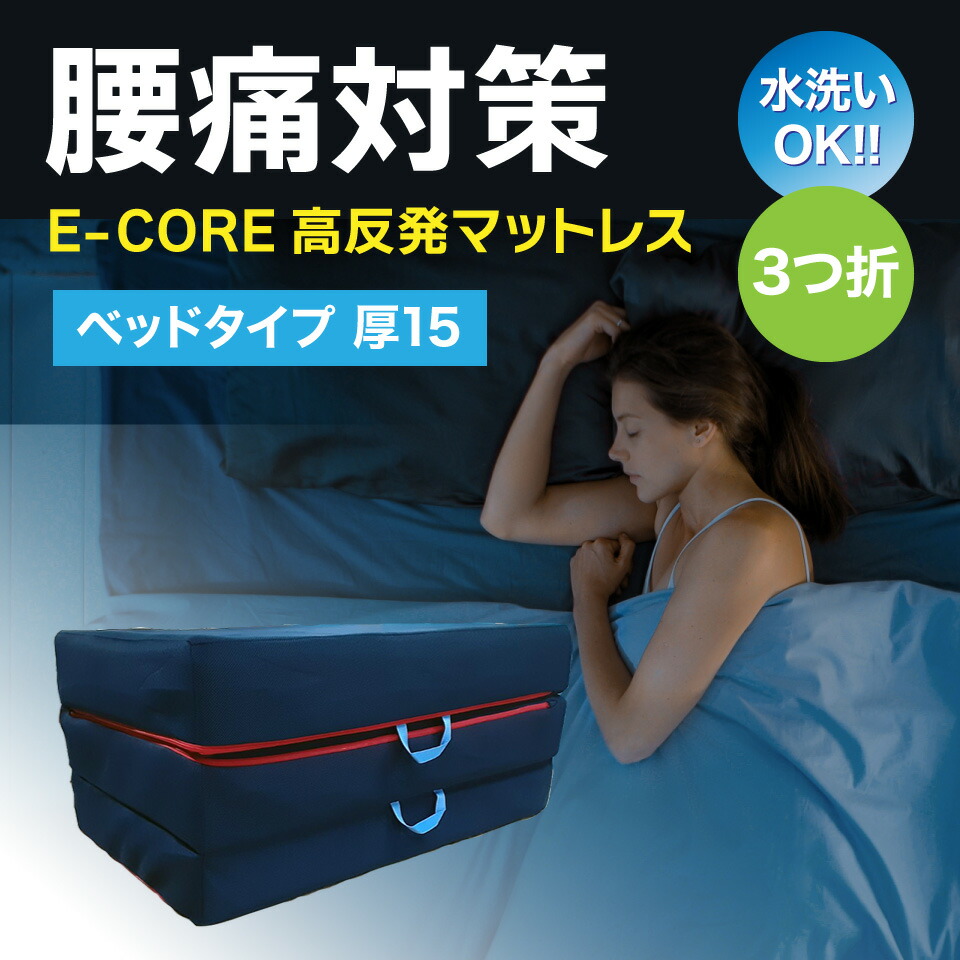 ecore マット ダブル