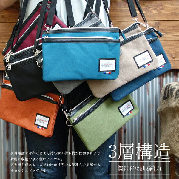 楽天市場】【ネコポス送料込み】 コレクト お財布サコッシュ U-10