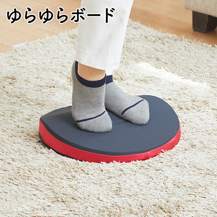 楽天市場】【レビュー特典あり】[ ゆらゆらボード ] 日本製 クッション