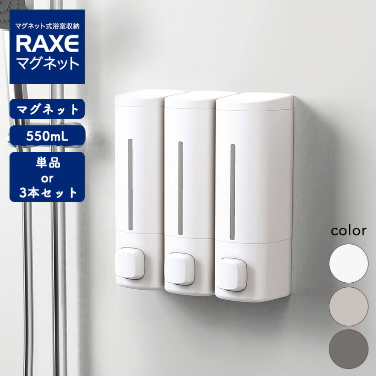 楽天市場】【レビュー特典あり】 [ ラックスMG ディスペンサーBP 550mL