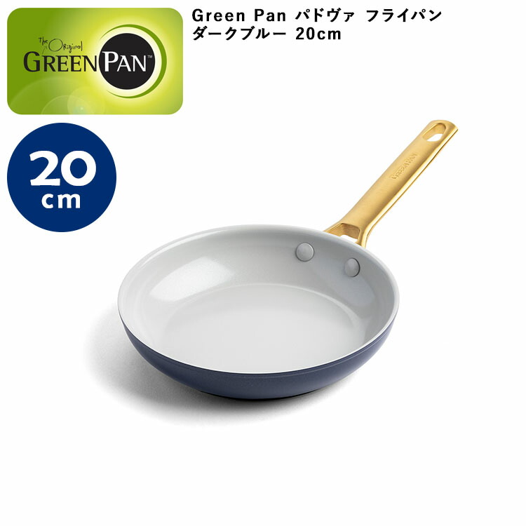 【楽天市場】【レビュー特典あり】 [ Green Pan パドヴァフライパン