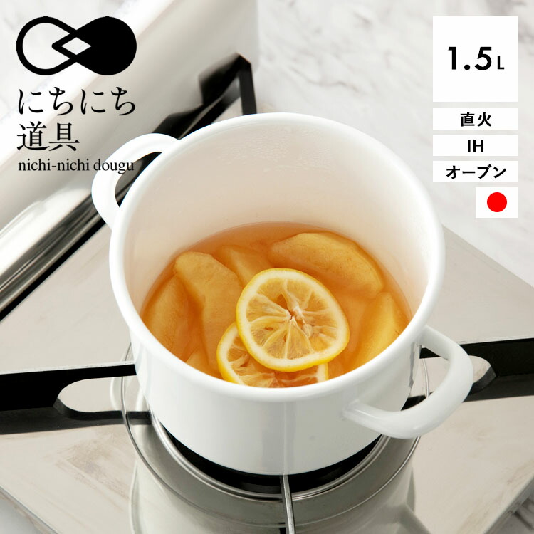 楽天市場】【レビュー特典あり】 [ にちにち道具 蒸し鍋 21cm 楽天市場】【レビュー特典あり】 [ にちにち道具 蒸し鍋 21cm