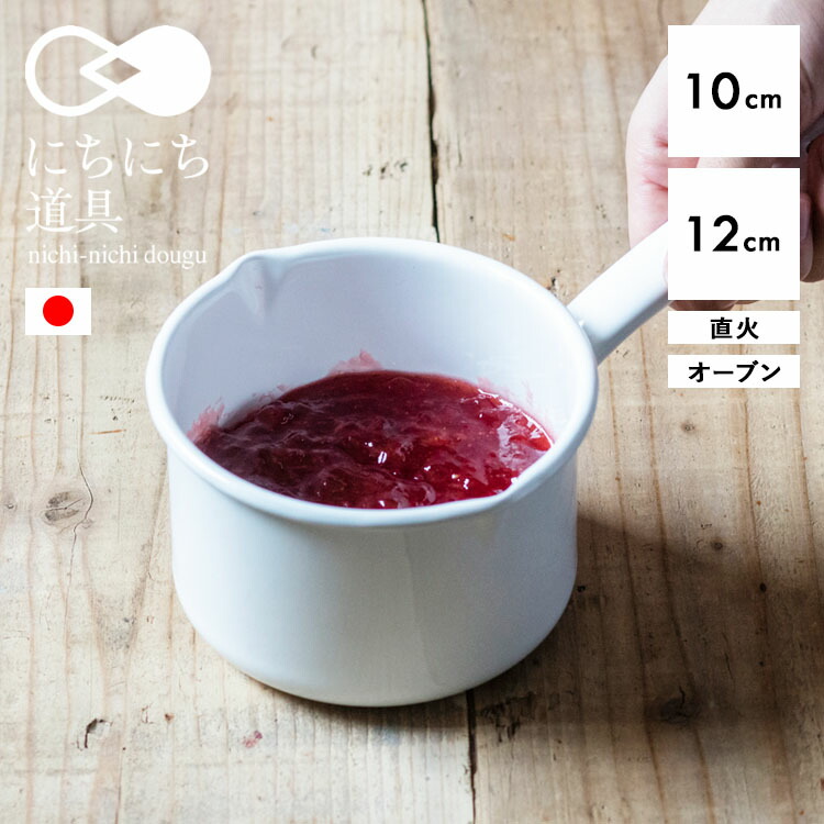 楽天市場】ストウブ 鍋 Staub スモールソースパン 10cm 片手鍋 ソース