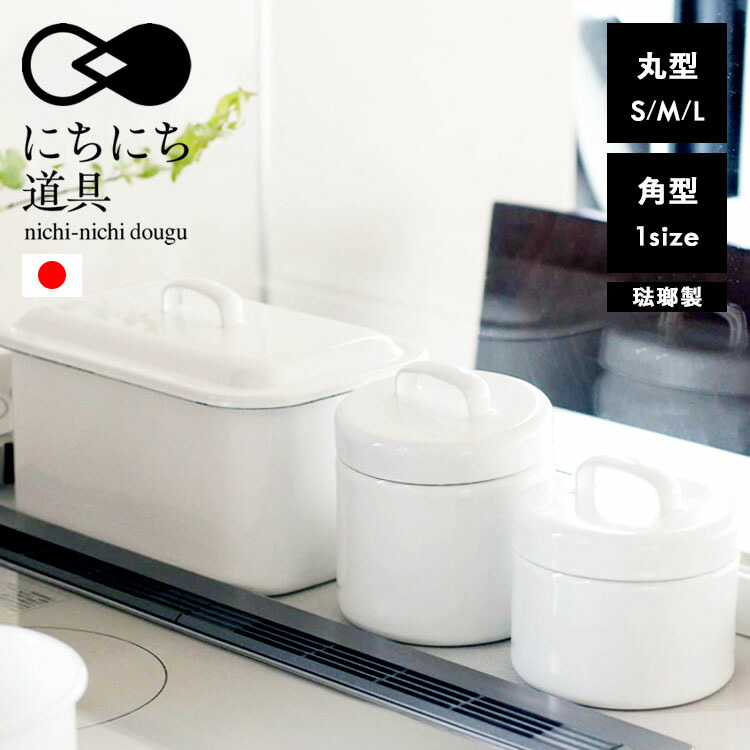 楽天市場】ホーロー キャニスター 4点セット オリーブグリーン