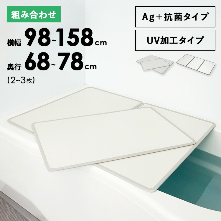 楽天市場】【レビュー特典あり】[ ABS樹脂製組み合わせ風呂ふた ] 2～3