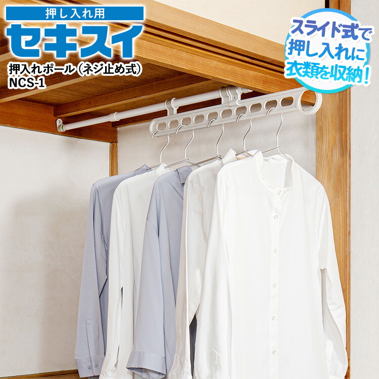 驚きの価格 ニッコー 10連スライドハンガー F-13