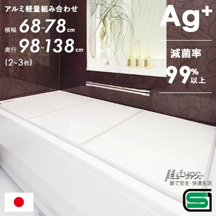 楽天市場】Ag アルミ 組合せ フロフタ ホワイト W-14 780×1380mm