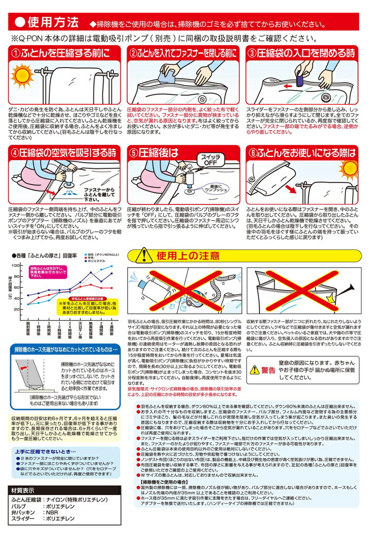 2021激安通販 Q-PON フラットバルブ ふとん圧縮袋 2P 3505 qdtek.vn