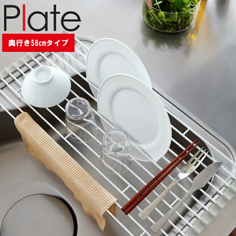 楽天市場】Plate シンク上キッチン収納ラック プレート ホワイト 3490 【台所 キッチン シンク 整理整頓 シンク周り キッチンラック  コンロ周り 収納棚 棚 2段 山崎実業】 : アシストワン