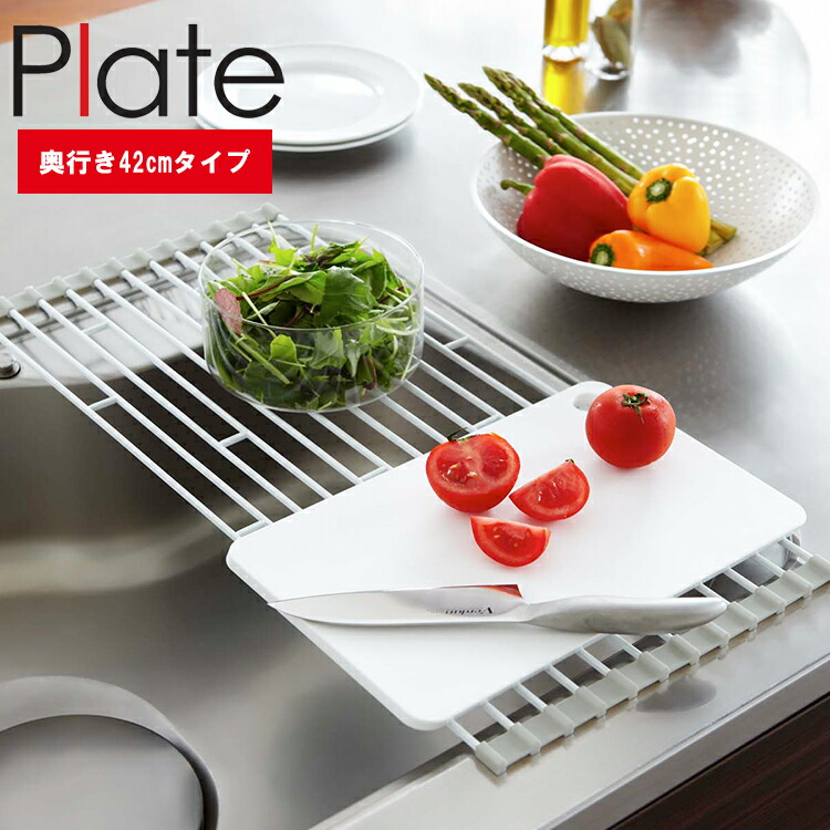 楽天市場】Plate シンク上キッチン収納ラック プレート ホワイト 3490 【台所 キッチン シンク 整理整頓 シンク周り キッチンラック  コンロ周り 収納棚 棚 2段 山崎実業】 : アシストワン