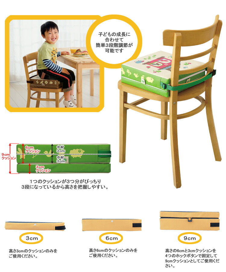 市場 高さが変わるお食事クッション キッズ 座布団 子供 子供椅子