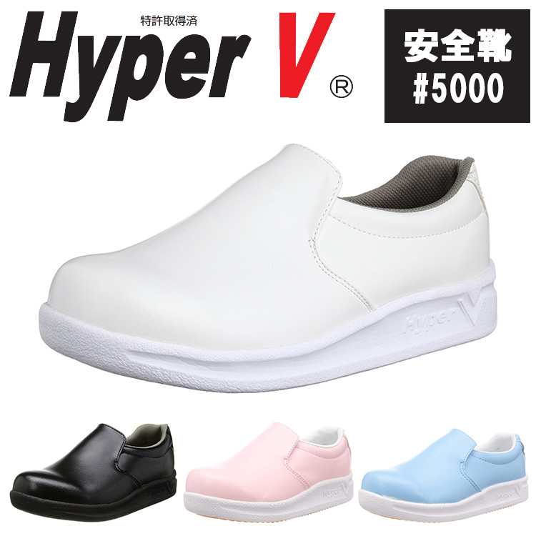 楽天市場】【レビュー特典あり】 [ ハイパーV サボシューズ #720