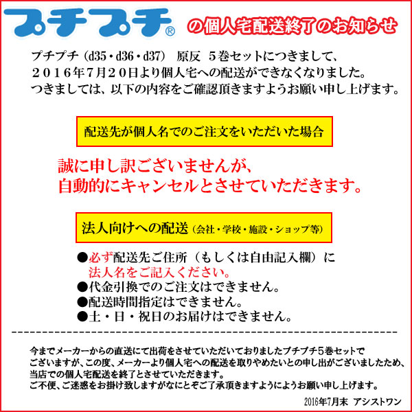 プチプチd37原反120cm×42m5巻セット(やや、やわらかめ)【代金引換不可】【エアキャップ】【エアクッションロール】【5本セット】【緩衝材梱包プレゼント引っ越しロール川上産業】