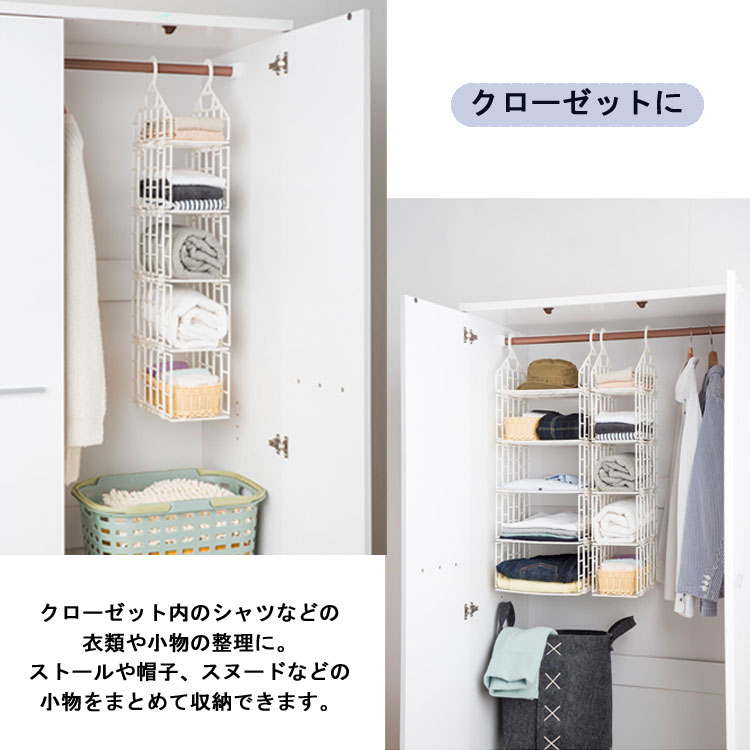 楽天市場 Umu 吊り下げラック スリム5段 ウム ラック 収納 吊り下げ クローゼット 衣類 タオル 小物 吊り下げ収納 棚 Mism アシストワン